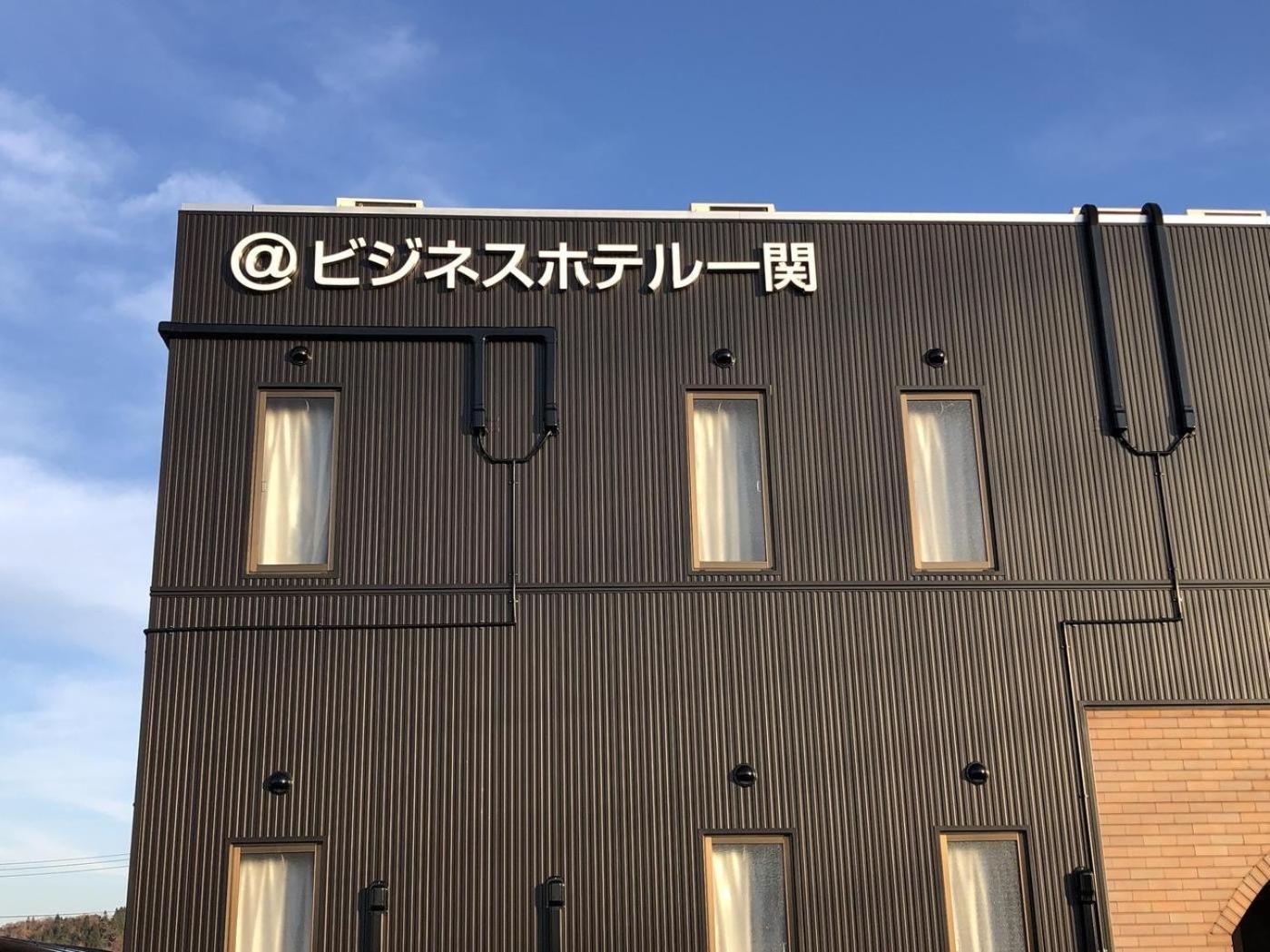Atto Business Hotel Ichinoseki Exterior foto